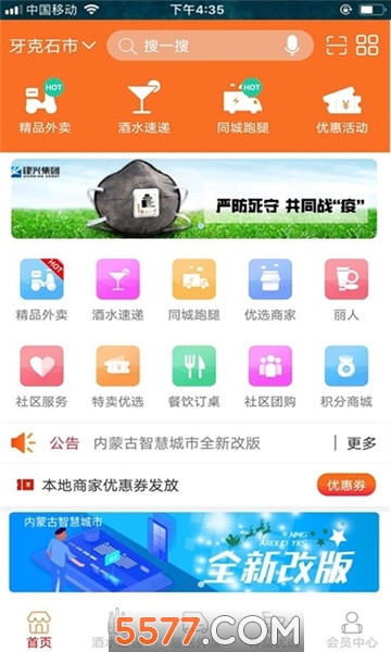 �ֶ��ǻ�����app��׿��