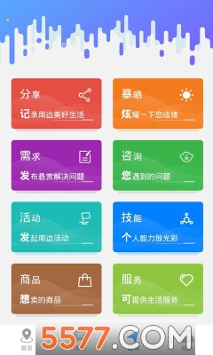뾶5app