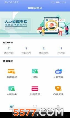 �����ư칫app