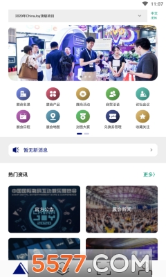 ChinaJoyչ2025