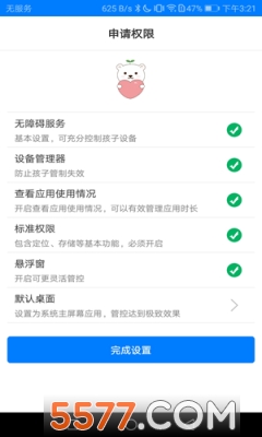 �����ػ������ֻ���