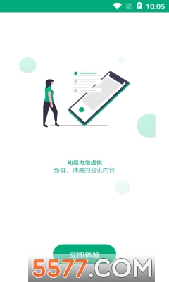 知犀安卓版 知犀安卓版