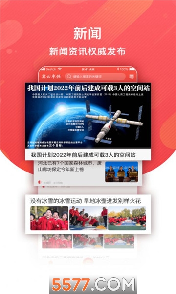 冀云枣强官方版 冀云枣强官方版