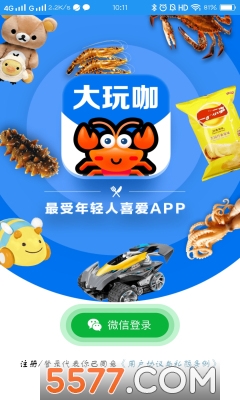 大玩咖app 大玩咖app