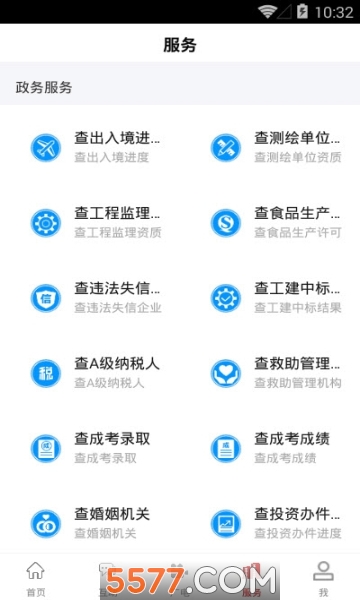 ��Լ��ɽapp��׿���ͼ0