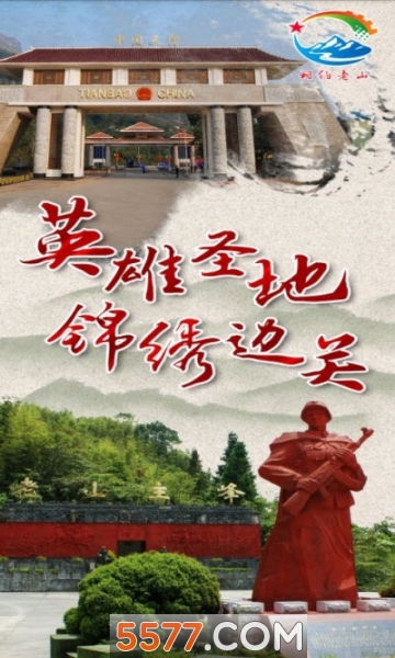 ��Լ��ɽapp��׿���ͼ3