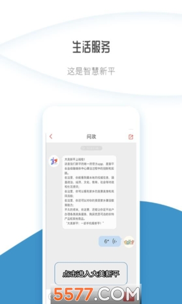 ������ƽ�ͻ��˰�׿���ͼ2