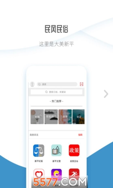 ������ƽ�ͻ��˰�׿���ͼ3