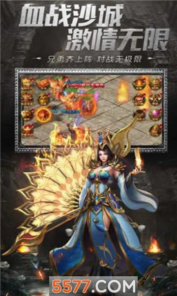 逆火传奇官方版截图 1