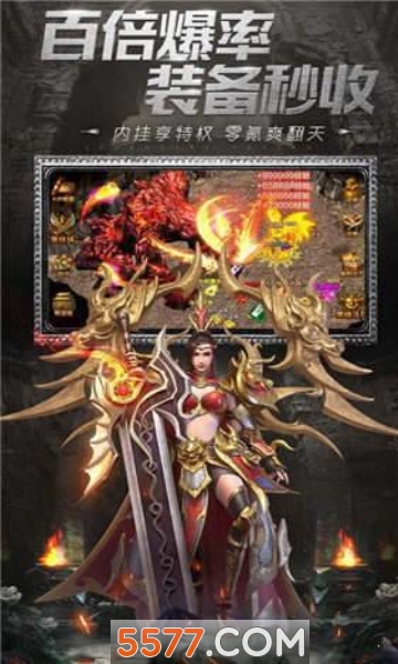 逆火传奇官方版截图 2