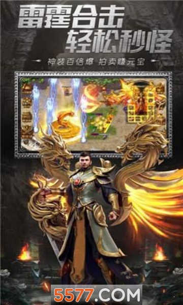 逆火传奇官方版截图 3