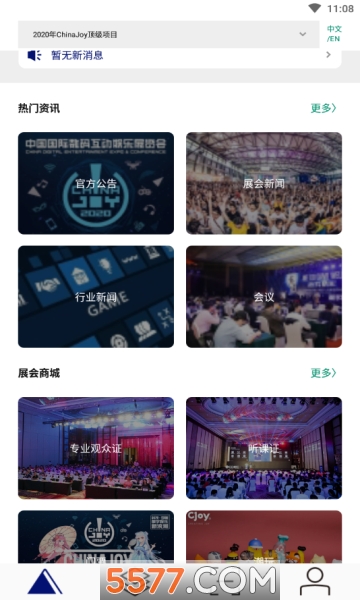ChinaJoyչ2025ͼ2