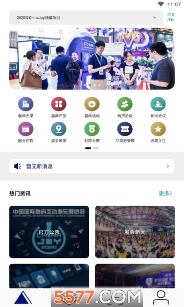 ChinaJoyչ2025ͼ3
