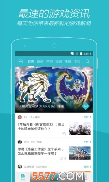 ��Ϸʱ��������ͼ4