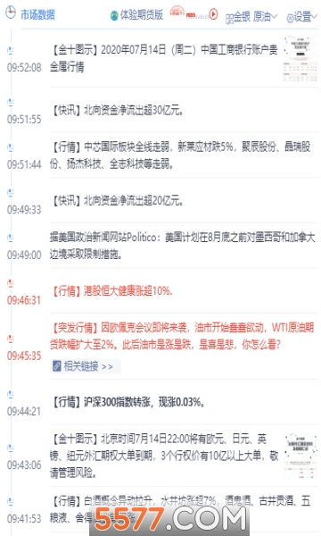 7x24��ʮ��Ѷapp��ͼ2