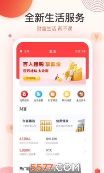 ��ϲ�ݰ�׿���ͼ1