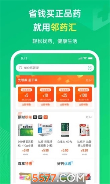 ��ҩ�㰲׿���ͼ0