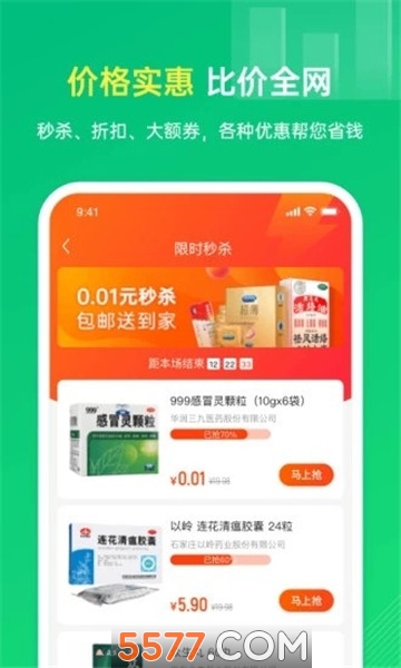 ��ҩ�㰲׿���ͼ1