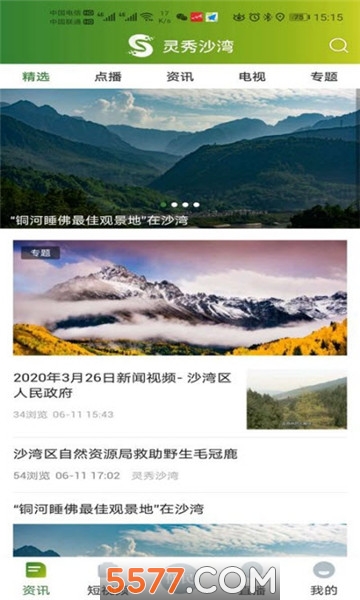 ����ɳ����Ϣ��ƽ̨�ٷ����ͼ0