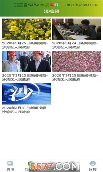 ����ɳ����Ϣ��ƽ̨�ٷ����ͼ1