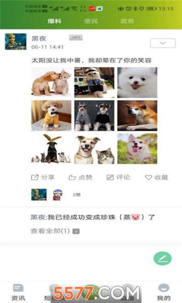 ����ɳ����Ϣ��ƽ̨�ٷ����ͼ2