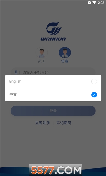 �򻪷ÿͰ�׿���ͼ2