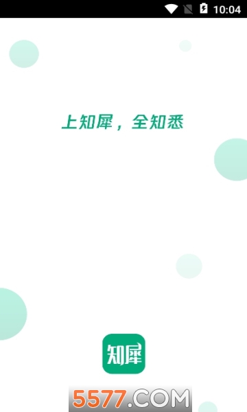 知犀安卓版截图0