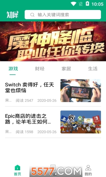 知犀安卓版截图2