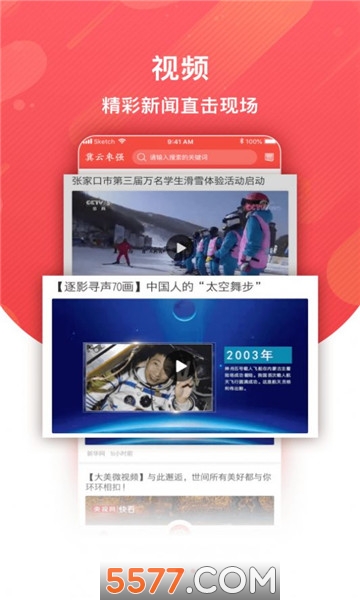冀云枣强官方版截图2