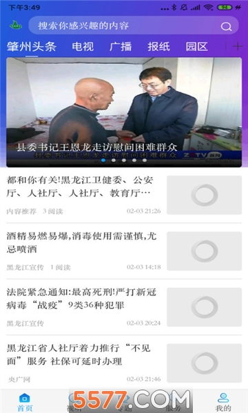 �ǻ����ݿͻ��˽�ͼ2