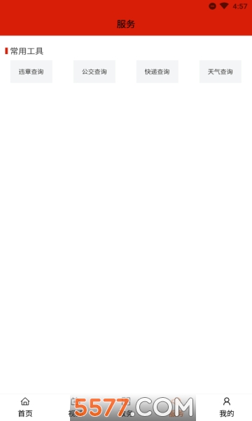 ������ý�ͻ��˹ٷ����ͼ1