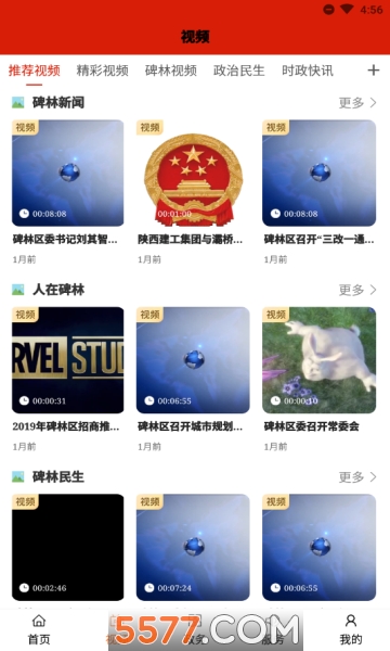 ������ý�ͻ��˹ٷ����ͼ3