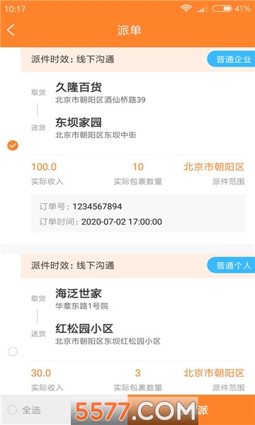 �������ɰ�׿���ͼ0