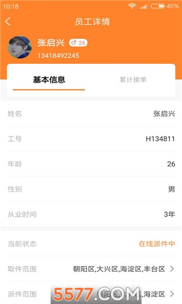 �������ɰ�׿���ͼ1