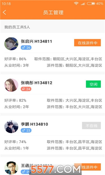 �������ɰ�׿���ͼ2