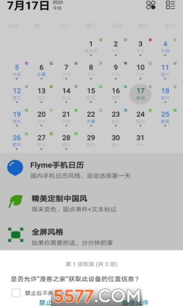 ����֮�Ұ�׿���ͼ0