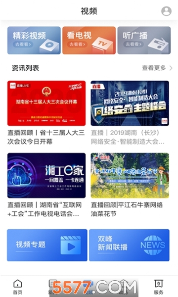 新双峰官方版截图1