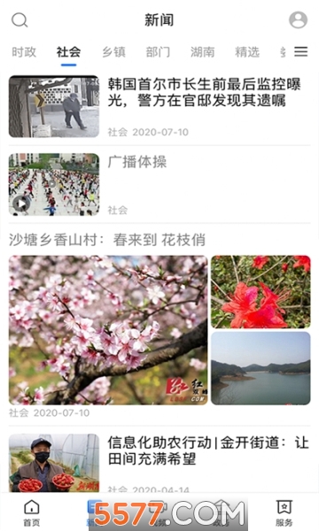 新双峰官方版截图2