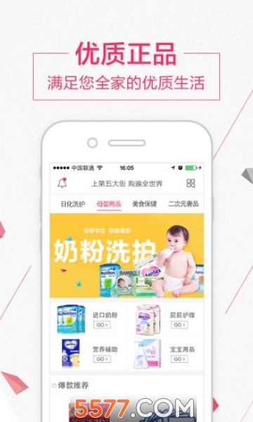 赶街安卓版 赶街安卓版