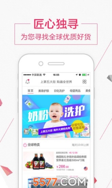 赶街安卓版截图0