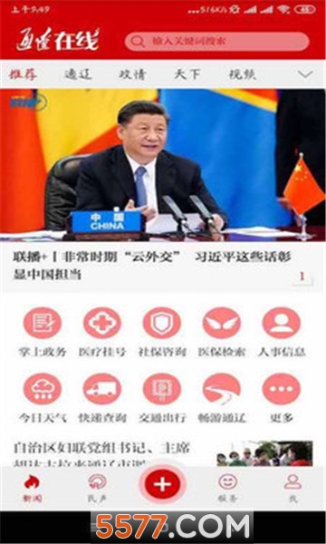 ͨ�����߹ٷ����ͼ0