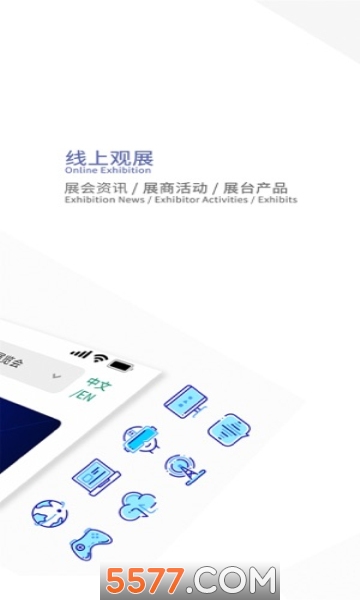 ChinaJoy�ƹ�չapp��ͼ0