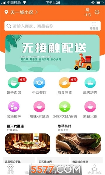 �ֶ��ǻ�����app��׿���ͼ0