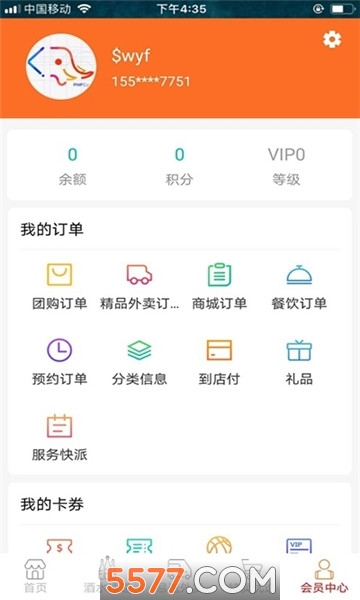 �ֶ��ǻ�����app��׿���ͼ2