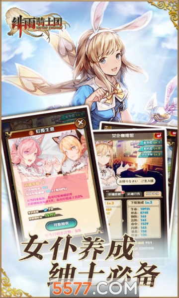 绯雨骑士团2官方版(附料理配方)截图 1