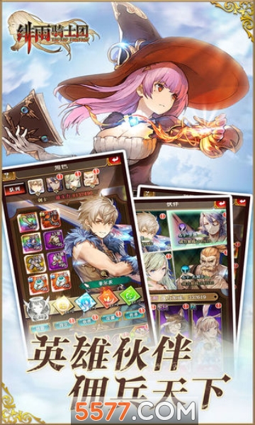 绯雨骑士团2官方版(附料理配方)截图 2