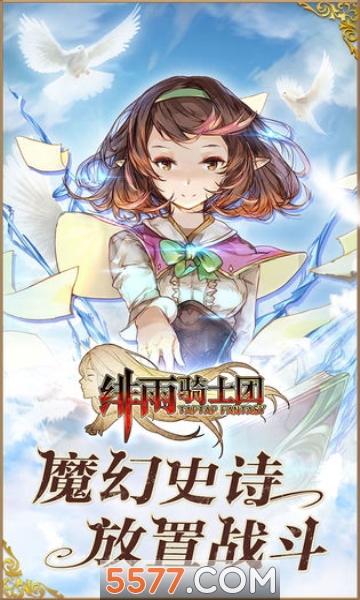 绯雨骑士团2官方版(附料理配方)截图 4