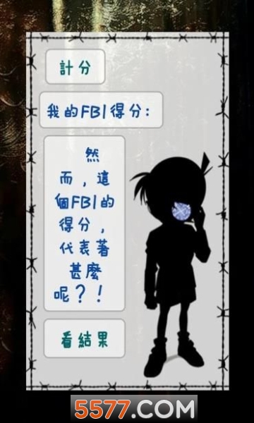 FBI Test 3(FBIʲֻ)ͼ1