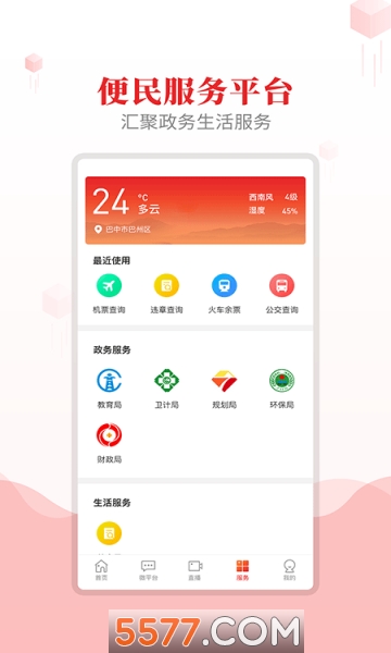 ��������app�ֻ����ͼ0