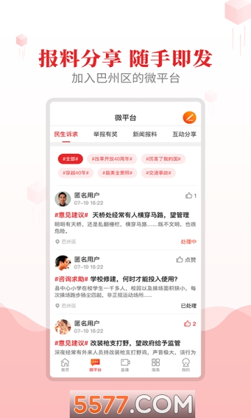 ��������app�ֻ����ͼ1